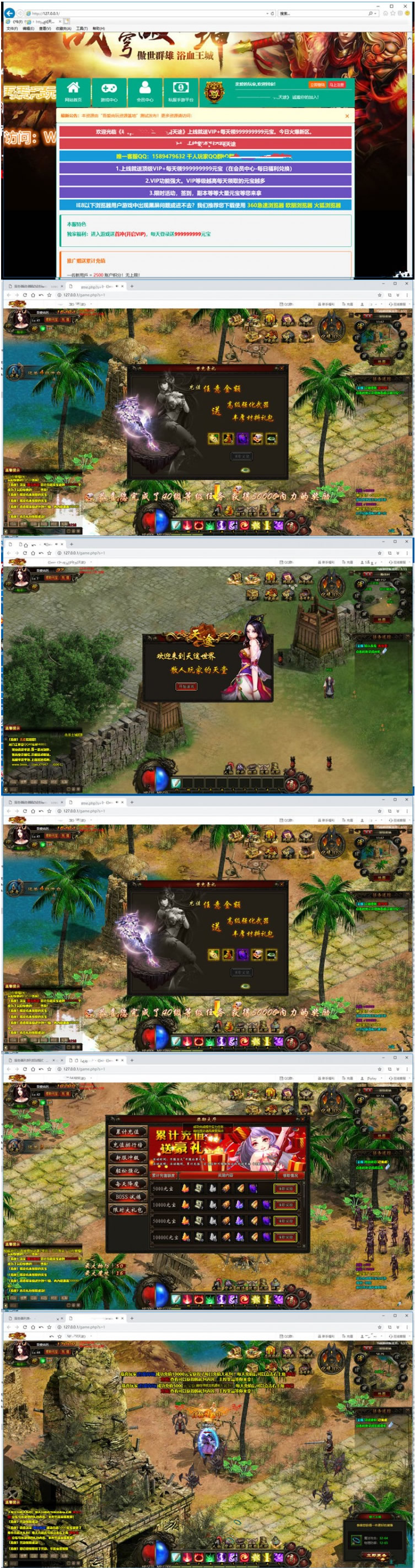 天途(传奇)页游一键服务端+启动教程+JAVA环境变量配置等 天途(传奇)页游一键服务端+启动教程+JAVA环境变量配置等