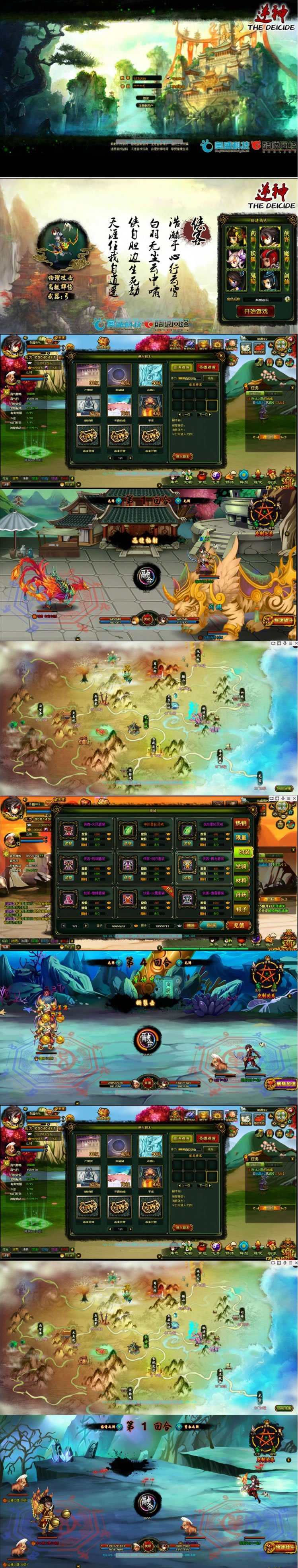 页游逆神虚拟机镜像一键服务端+启动教程+充值教程等 页游逆神虚拟机镜像一键服务端+启动教程+充值教程等