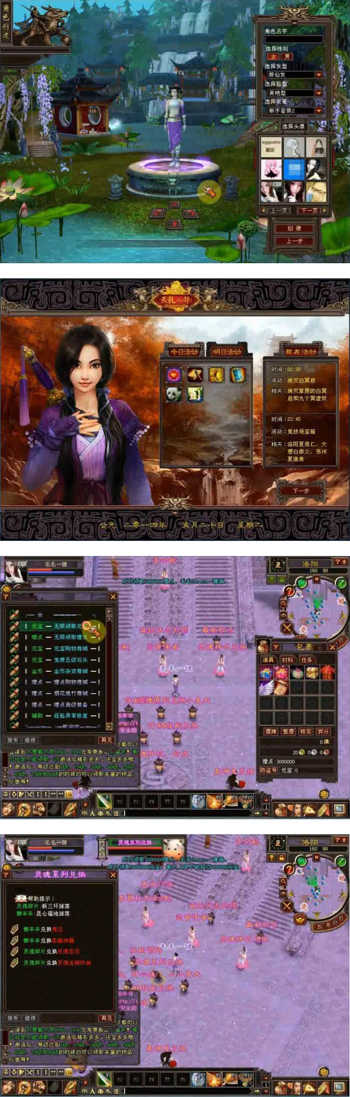 【天龙八部】单机版复古怀旧一键端王权水月洞天+安装视频 【天龙八部】单机版复古怀旧一键端王权水月洞天+安装视频