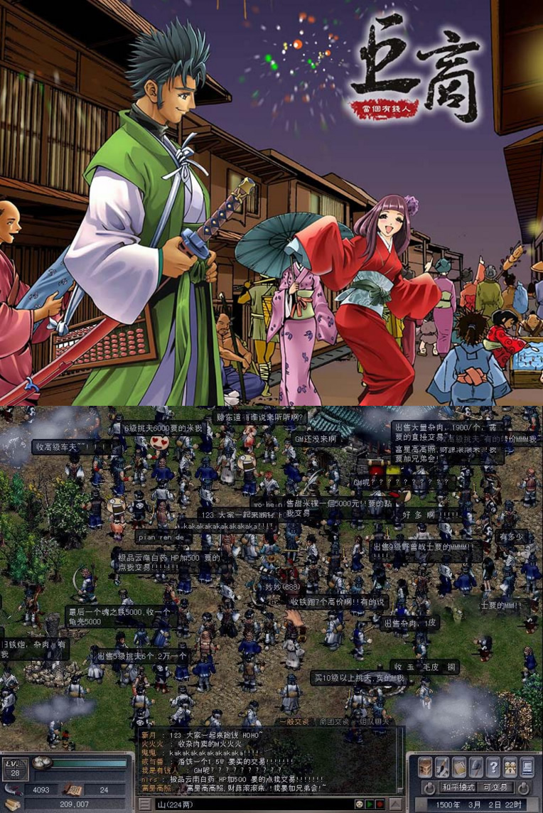 巨商online-端游戏服务端客户端完整源码 巨商online-端游戏服务端客户端完整源码