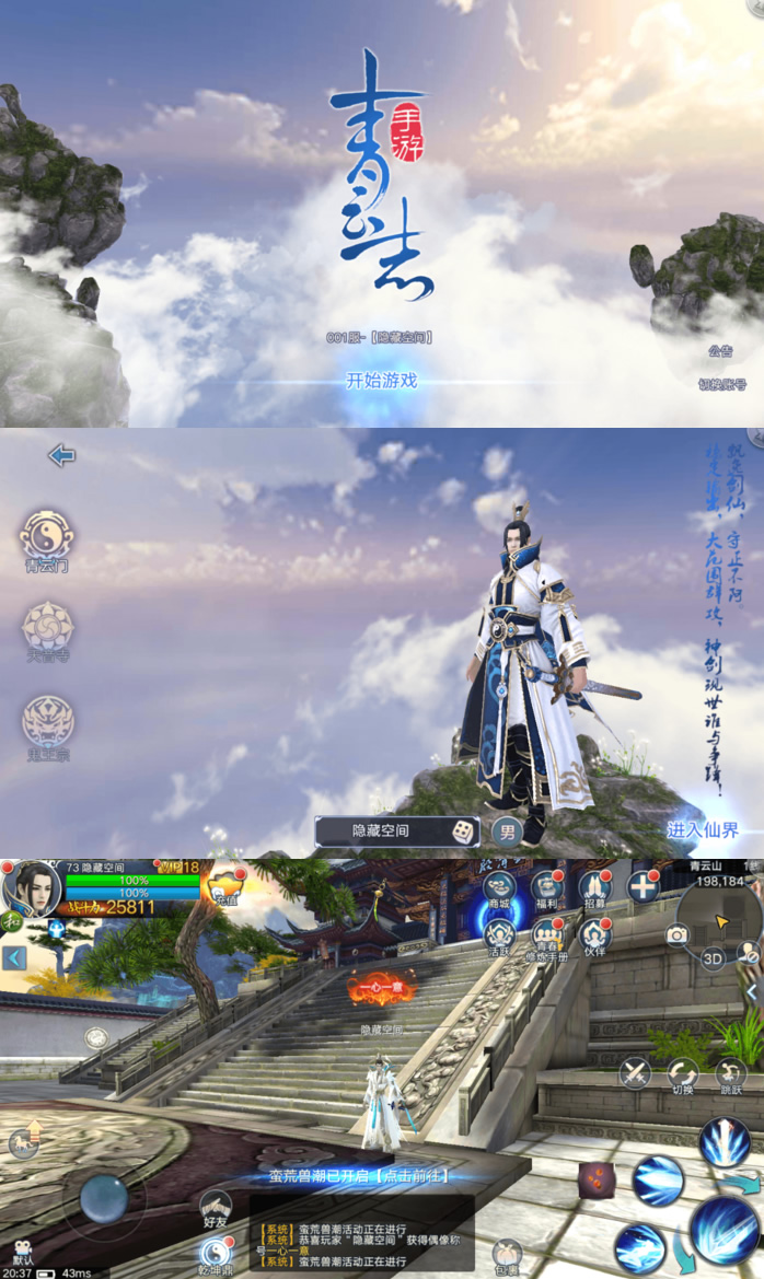 【青云志】考古服务端游戏源码+教程+补丁+安卓+IOS双端 【青云志】考古服务端游戏源码+教程+补丁+安卓+IOS双端