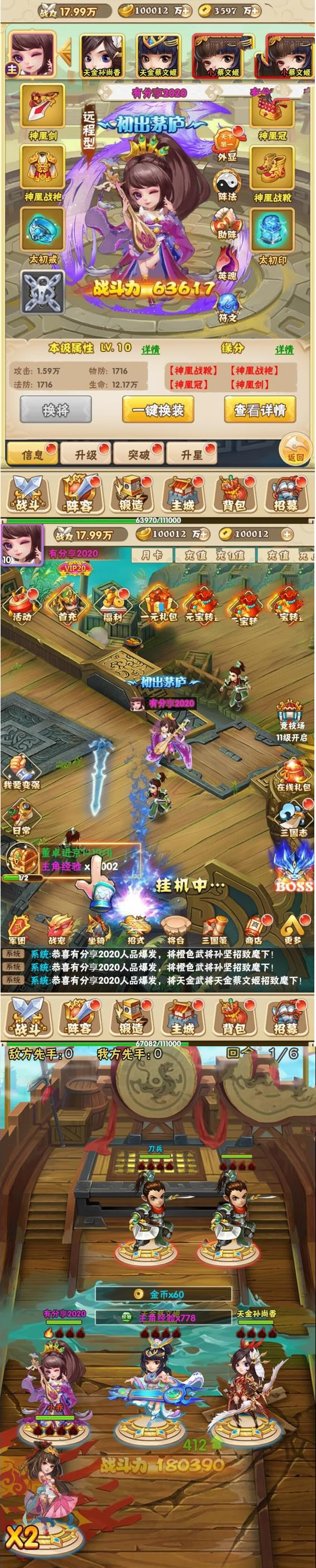 H5手游【小小三国】一键端+GM后台附带外网教程 H5手游【小小三国】一键端+GM后台附带外网教程