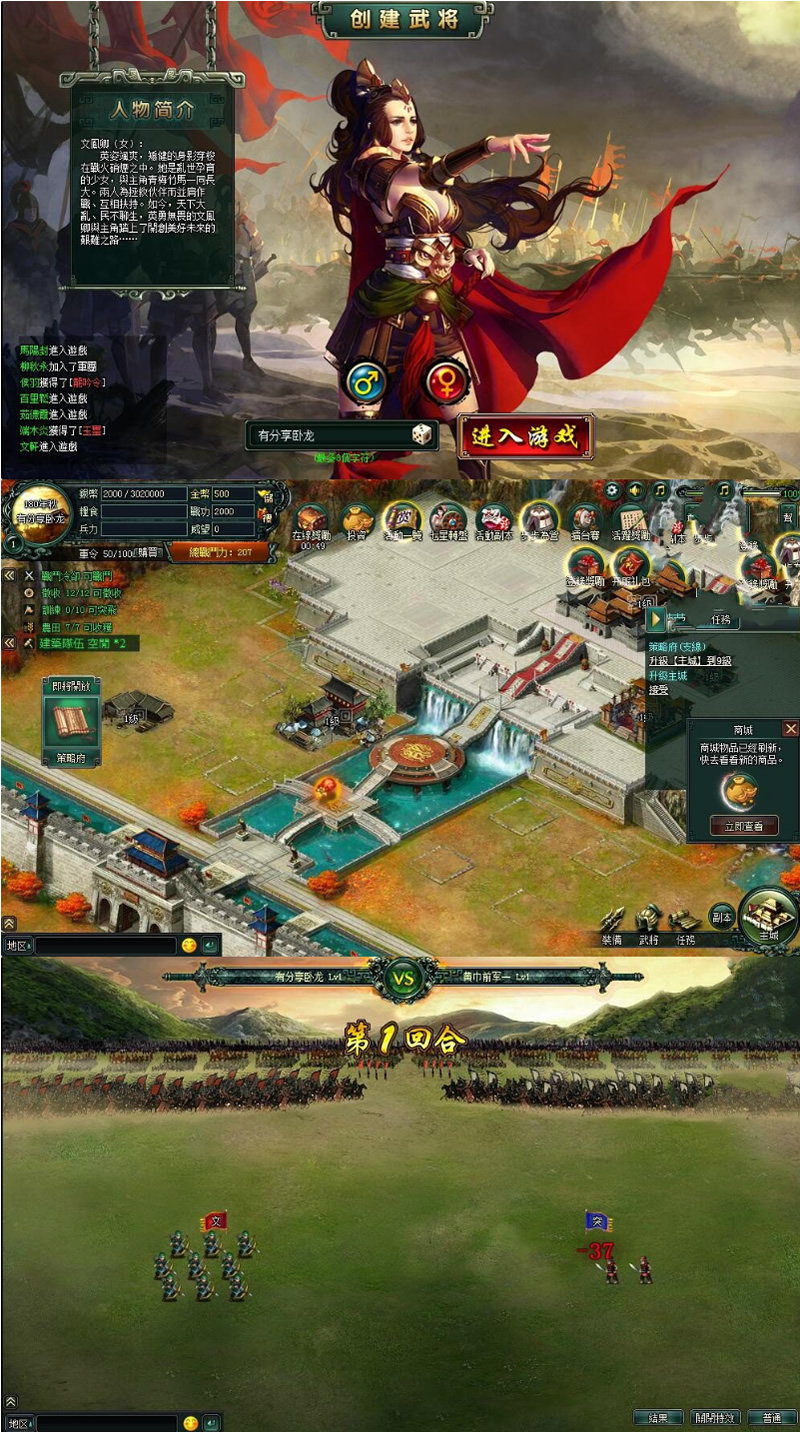 新版卧龙吟330版最新金将版本单机稀有一键端GM网单 新版卧龙吟330版最新金将版本单机稀有一键端GM网单