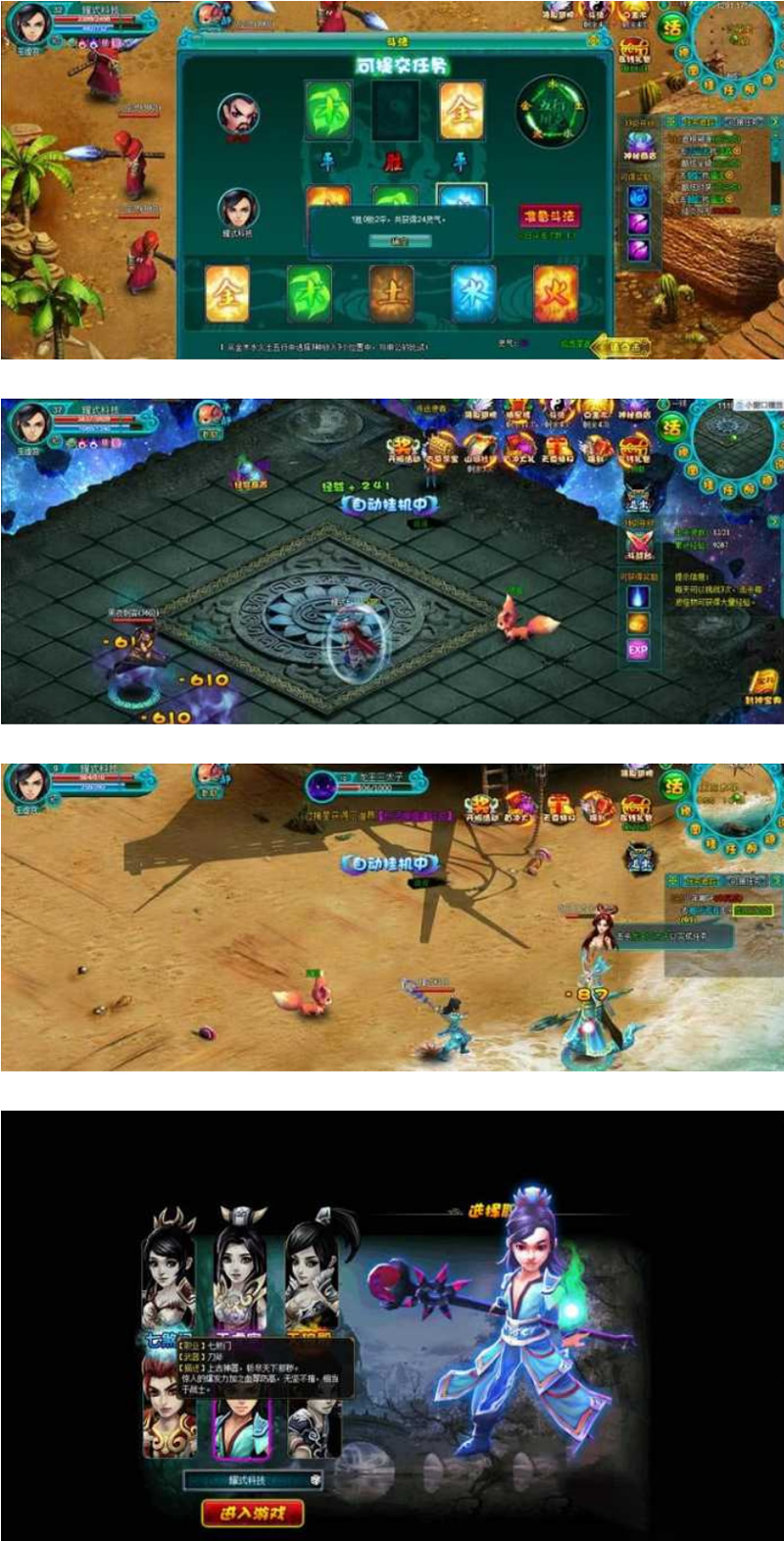 【醉西游】页游网单 网页一键端解决卡10%+安装教程+GM工具 【醉西游】页游网单 网页一键端解决卡10%+安装教程+GM工具