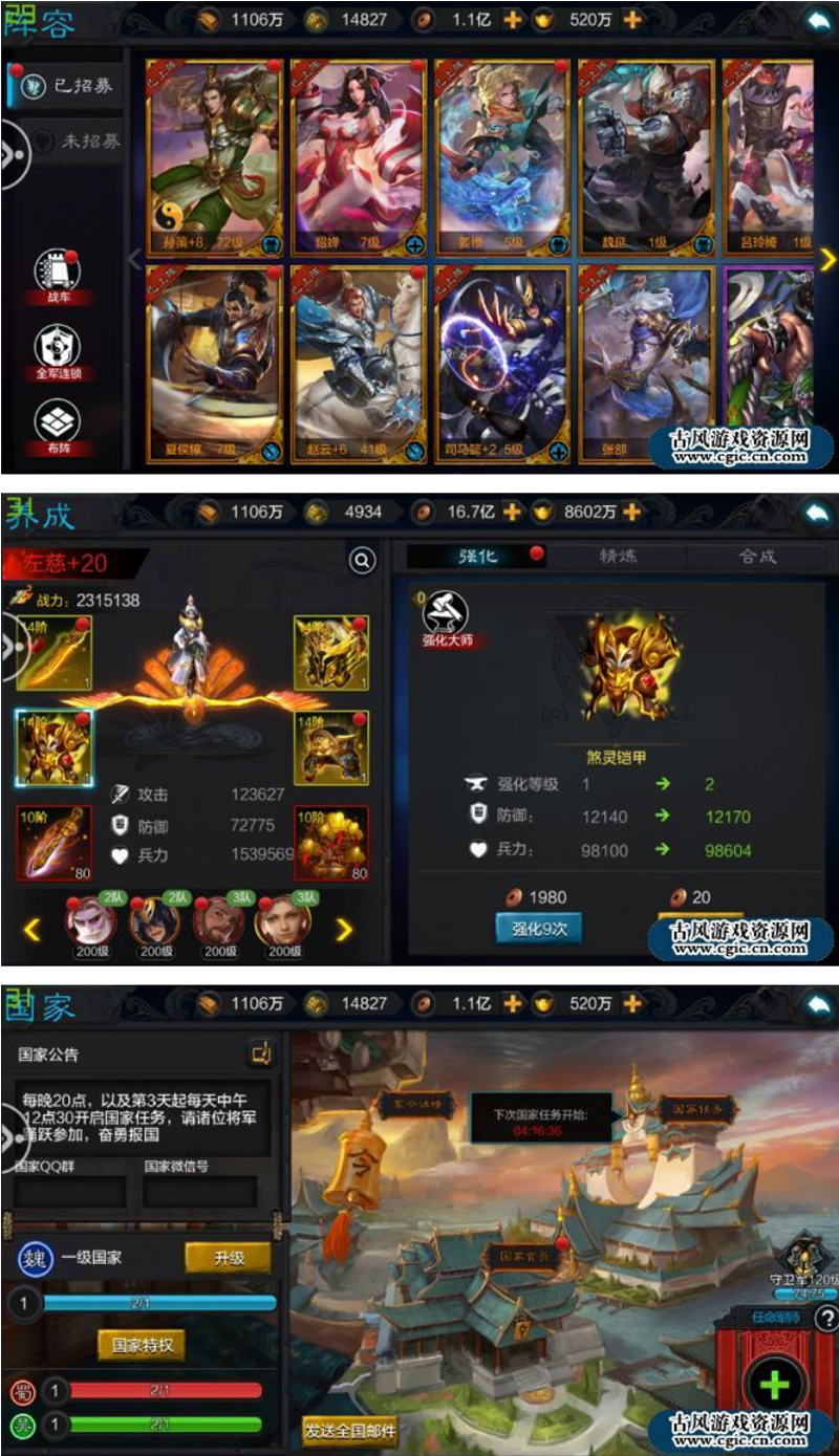 【权倾三国手游服务端】权倾三国2.0彩金修复版带管理后台不卡任务 【权倾三国手游服务端】权倾三国2.0彩金修复版带管理后台不卡任务