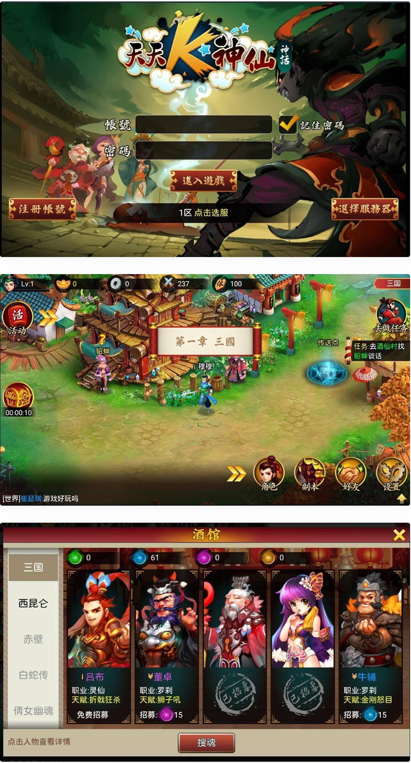 手游源码_天天K神仙一件即玩端+充值后台+外网教程 手游源码_天天K神仙一件即玩端+充值后台+外网教程