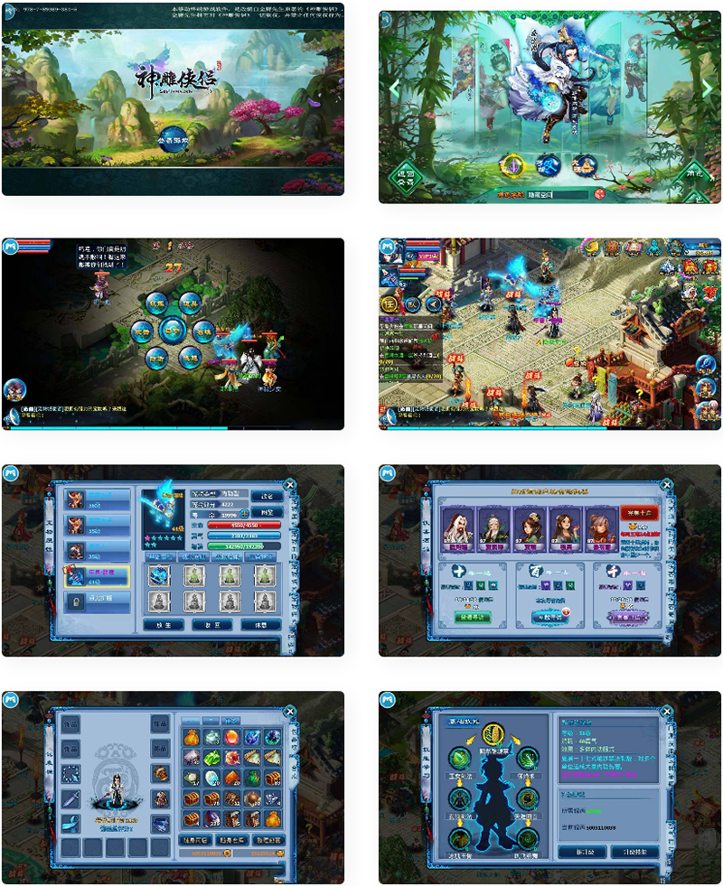 【神雕侠侣】炫彩版+双端+教程+授权物品后台 【神雕侠侣】炫彩版+双端+教程+授权物品后台