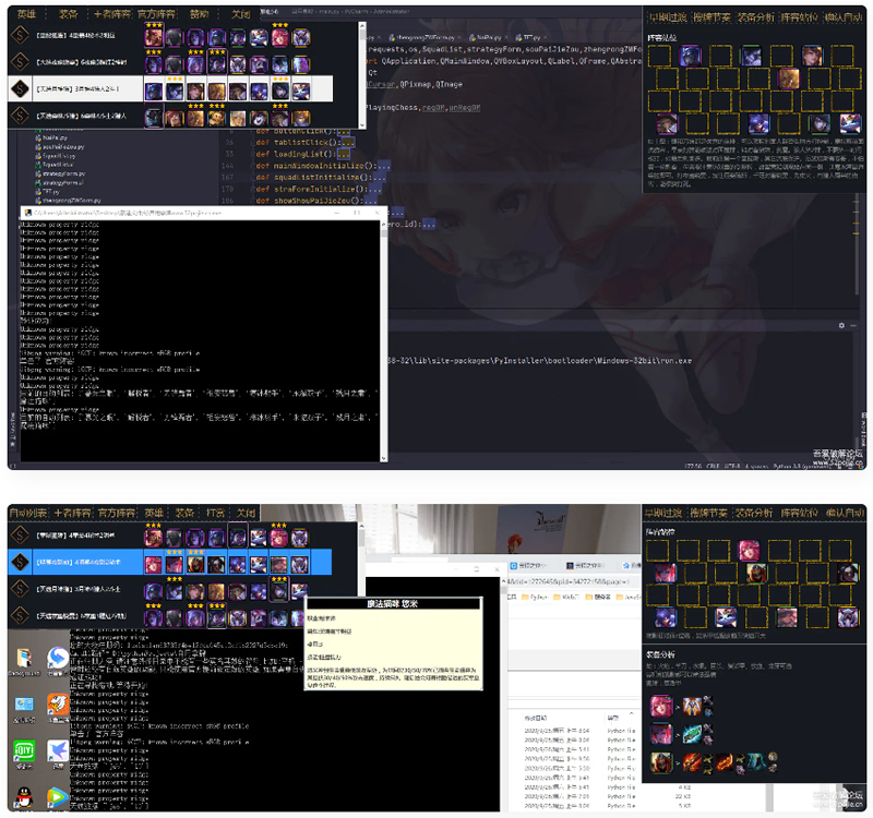英雄联盟云顶之奕赌狗神器自用自动拿牌python界面版源码+成品软件 英雄联盟云顶之奕赌狗神器自用自动拿牌python界面版源码+成品软件