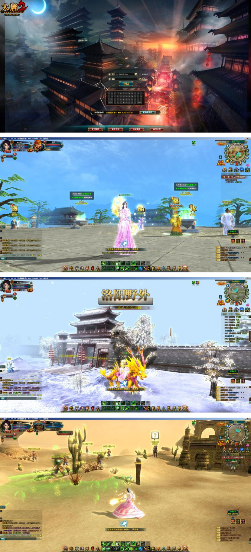 大唐2新一代多视角大型战争史诗游戏一建服务器端+手工端+登陆器+客户端+在线充值邮件GM工具+配套网站+配套教程的游戏源码 大唐2新一代多视角大型战争史诗游戏一建服务器端+手工端+登陆器+客户端+在线充值邮件GM工具+配套网站+配套教程的游戏源码