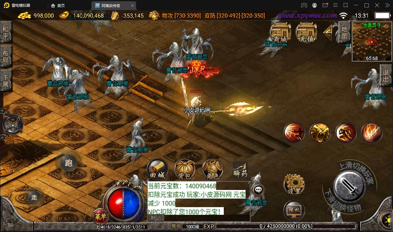 战神引擎传奇手游【单职业无极冰雪11大陆特色版】最新整理Win半手工服务端+法宝+神符+修仙+充值后台+安卓苹果双端 战神引擎传奇手游【单职业无极冰雪11大陆特色版】最新整理Win半手工服务端+法宝+神符+修仙+充值后台+安卓苹果双端