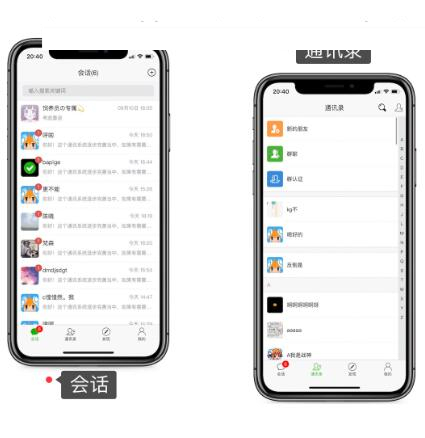 完整优化版H5聊天系统即时通讯_IM聊天APP_聊天_交友_客服_微信 带安卓_苹果端APP源码 完整优化版H5聊天系统即时通讯_IM聊天APP_聊天_交友_客服_微信 带安卓_苹果端APP源码