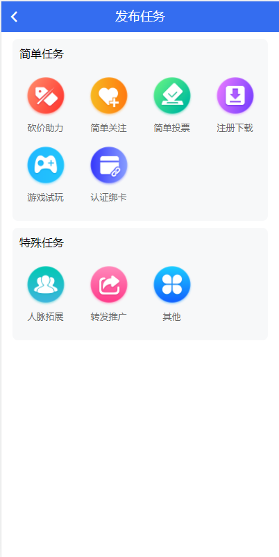 任务悬赏APP系统源码-活动营销三级分销返佣积分商城版 任务悬赏APP系统源码-活动营销三级分销返佣积分商城版