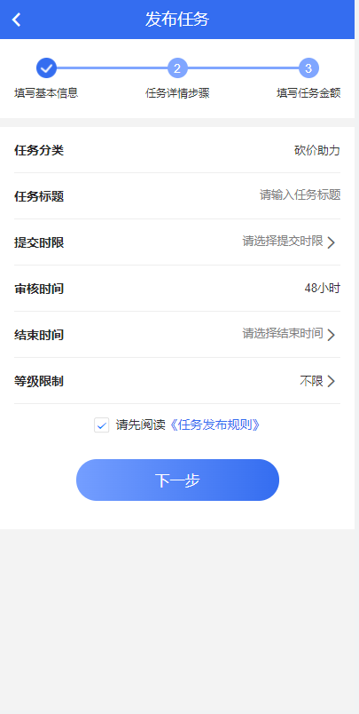任务悬赏APP系统源码-活动营销三级分销返佣积分商城版 任务悬赏APP系统源码-活动营销三级分销返佣积分商城版