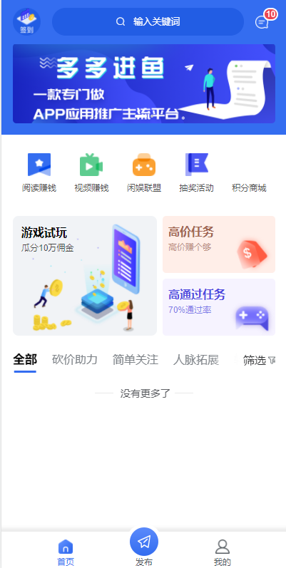 任务悬赏APP系统源码-活动营销三级分销返佣积分商城版 任务悬赏APP系统源码-活动营销三级分销返佣积分商城版