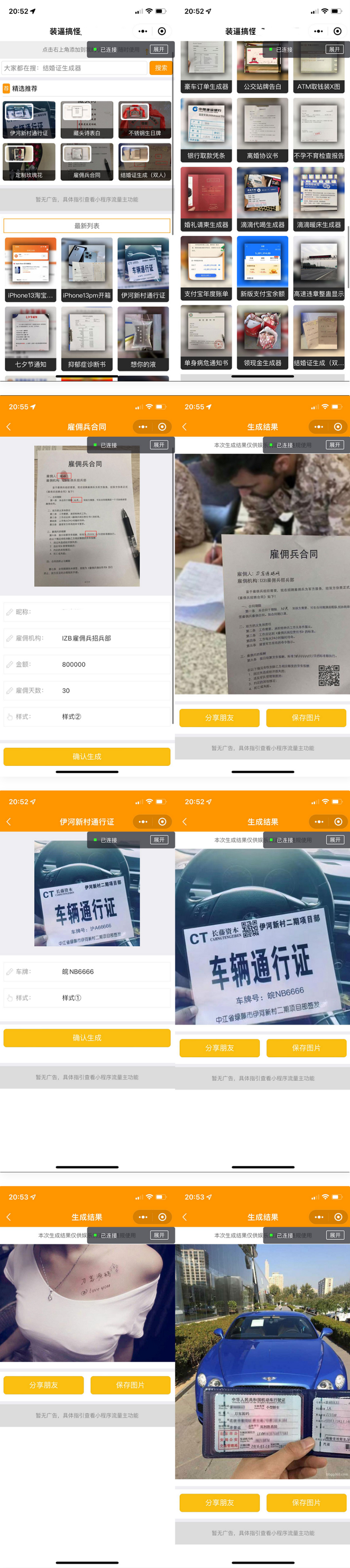 强大新UI装逼神器微信小程序源码+多模板支持多种流量主模式 强大新UI装逼神器微信小程序源码+多模板支持多种流量主模式