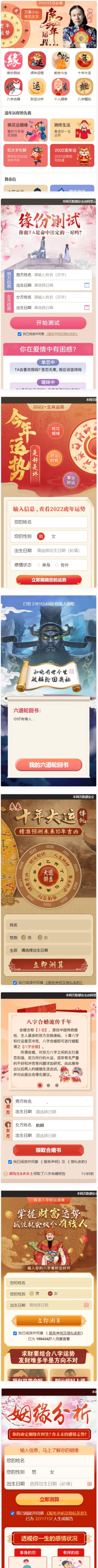 全新2022年付费测算系统完整版/完美对接支付结算 全新2022年付费测算系统完整版/完美对接支付结算