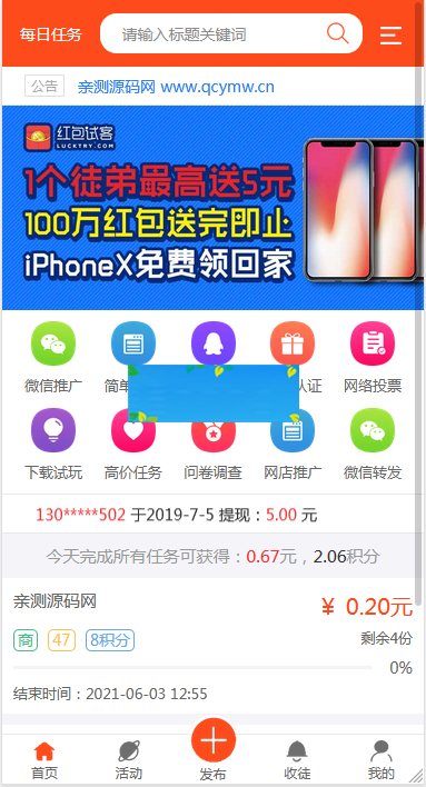 最新版优化修复业务营销推广系统源码 已对接支付 最新版优化修复业务营销推广系统源码 已对接支付