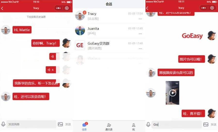 即时通讯小程序源码 即时通讯小程序源码