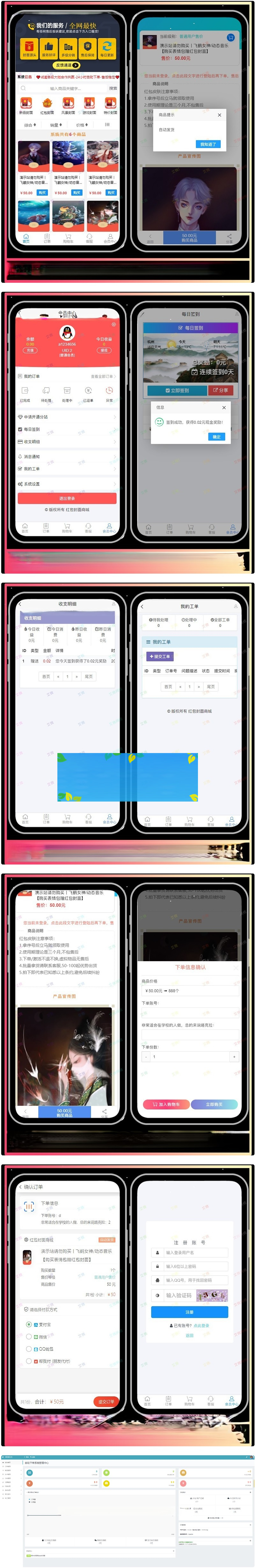 红包封面发货平台卡密系统 全新红包封面平台可搭建分站独立后台的源码 红包封面发货平台卡密系统 全新红包封面平台可搭建分站独立后台的源码