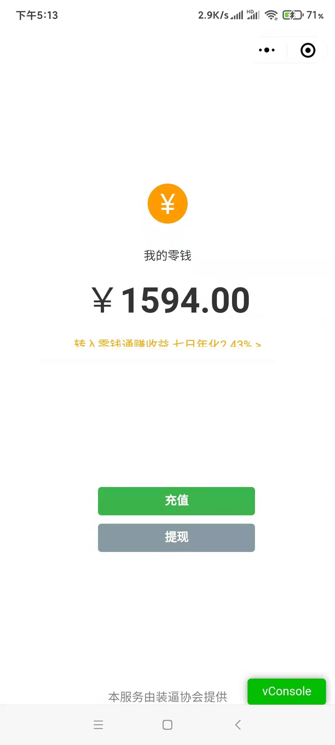 微信云开发的娱乐小程序 充电时余额疯狂涨钱模拟器 微信云开发的娱乐小程序 充电时余额疯狂涨钱模拟器