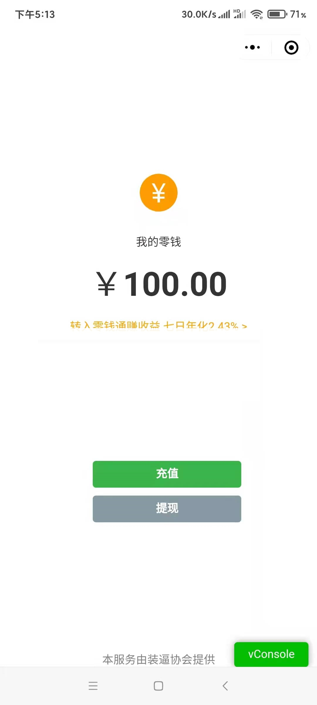 微信云开发的娱乐小程序 充电时余额疯狂涨钱模拟器 微信云开发的娱乐小程序 充电时余额疯狂涨钱模拟器