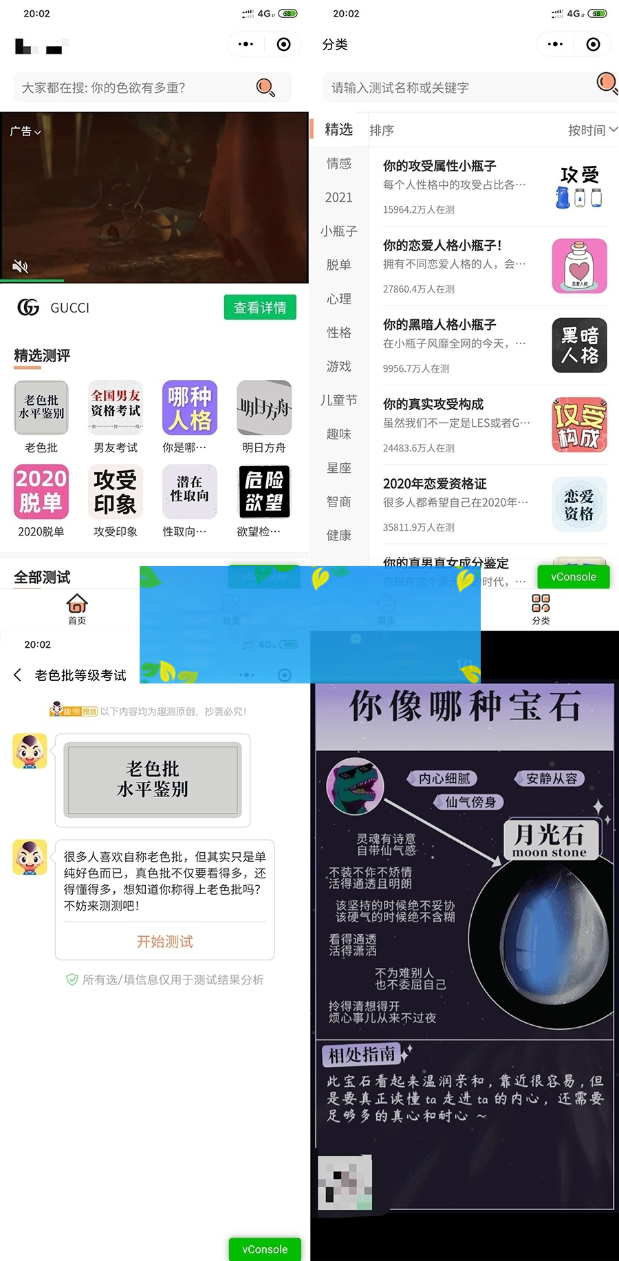 超多趣味测评测试微信小程序源码 可插入流量主广告位 无后台 超多趣味测评测试微信小程序源码 可插入流量主广告位 无后台