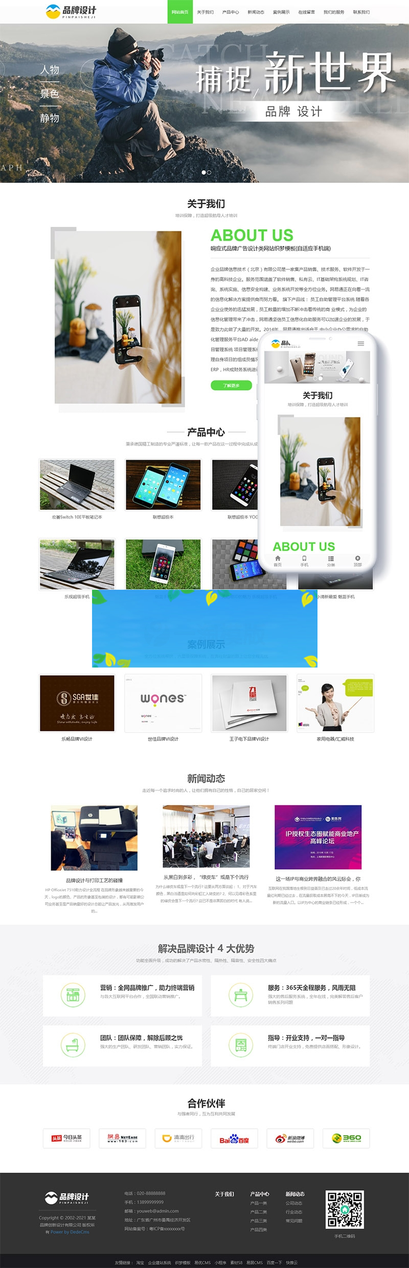 响应式品牌广告设计类网站织梦模板+自适应手机端dede模板 响应式品牌广告设计类网站织梦模板+自适应手机端dede模板