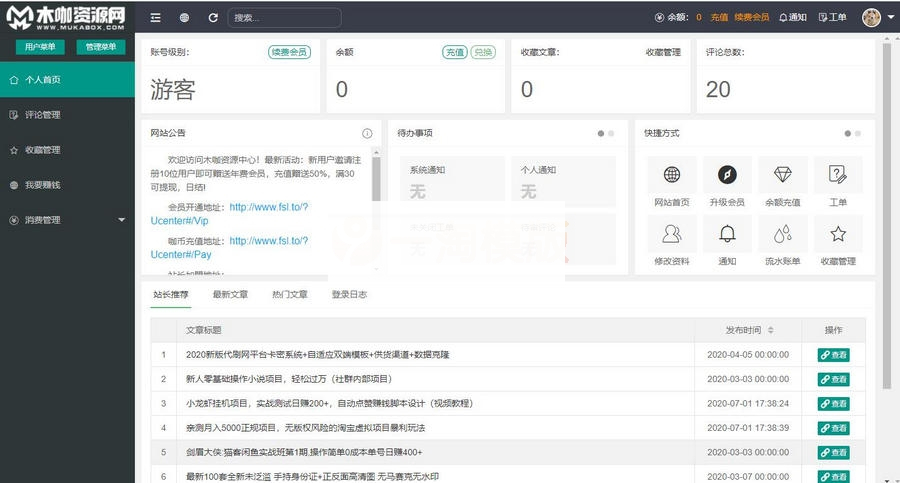 Zblog仿木咖资源网PHP带数据整站源码+1200G资源 Zblog仿木咖资源网PHP带数据整站源码+1200G资源