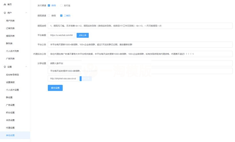 Thinkphp开发的人脉社群小程序源码 带流量主小程序源码独立版 Thinkphp开发的人脉社群小程序源码 带流量主小程序源码独立版