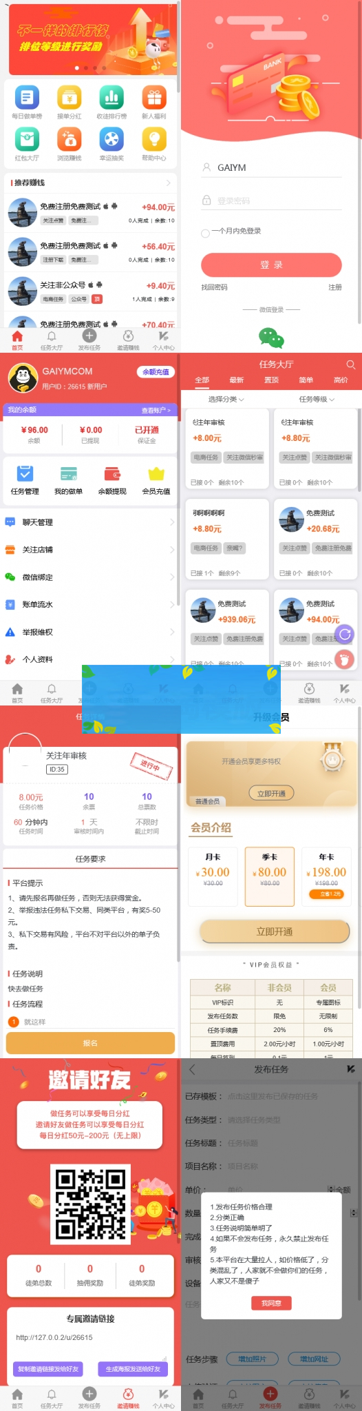 仿蚂蚁帮扶众人帮平台/完美悬赏任务兼职系统运营版源码 仿蚂蚁帮扶众人帮平台/完美悬赏任务兼职系统运营版源码