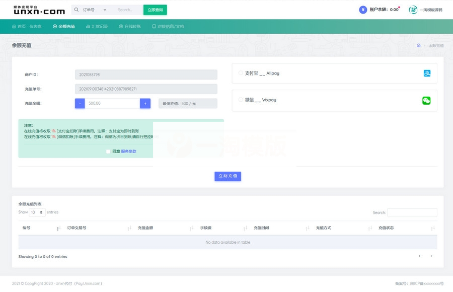 全新9月修复版官方代付系统支付宝微信代付企业付款提现秒到 全新9月修复版官方代付系统支付宝微信代付企业付款提现秒到