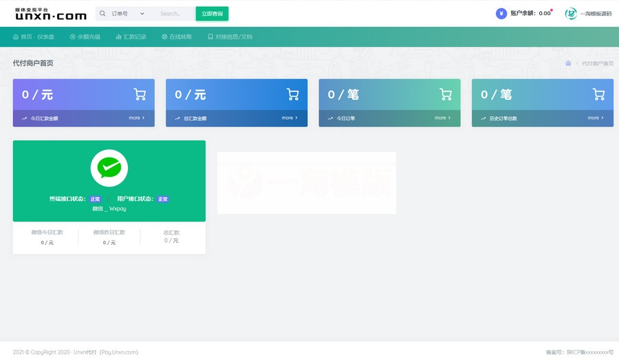 全新9月修复版官方代付系统支付宝微信代付企业付款提现秒到 全新9月修复版官方代付系统支付宝微信代付企业付款提现秒到