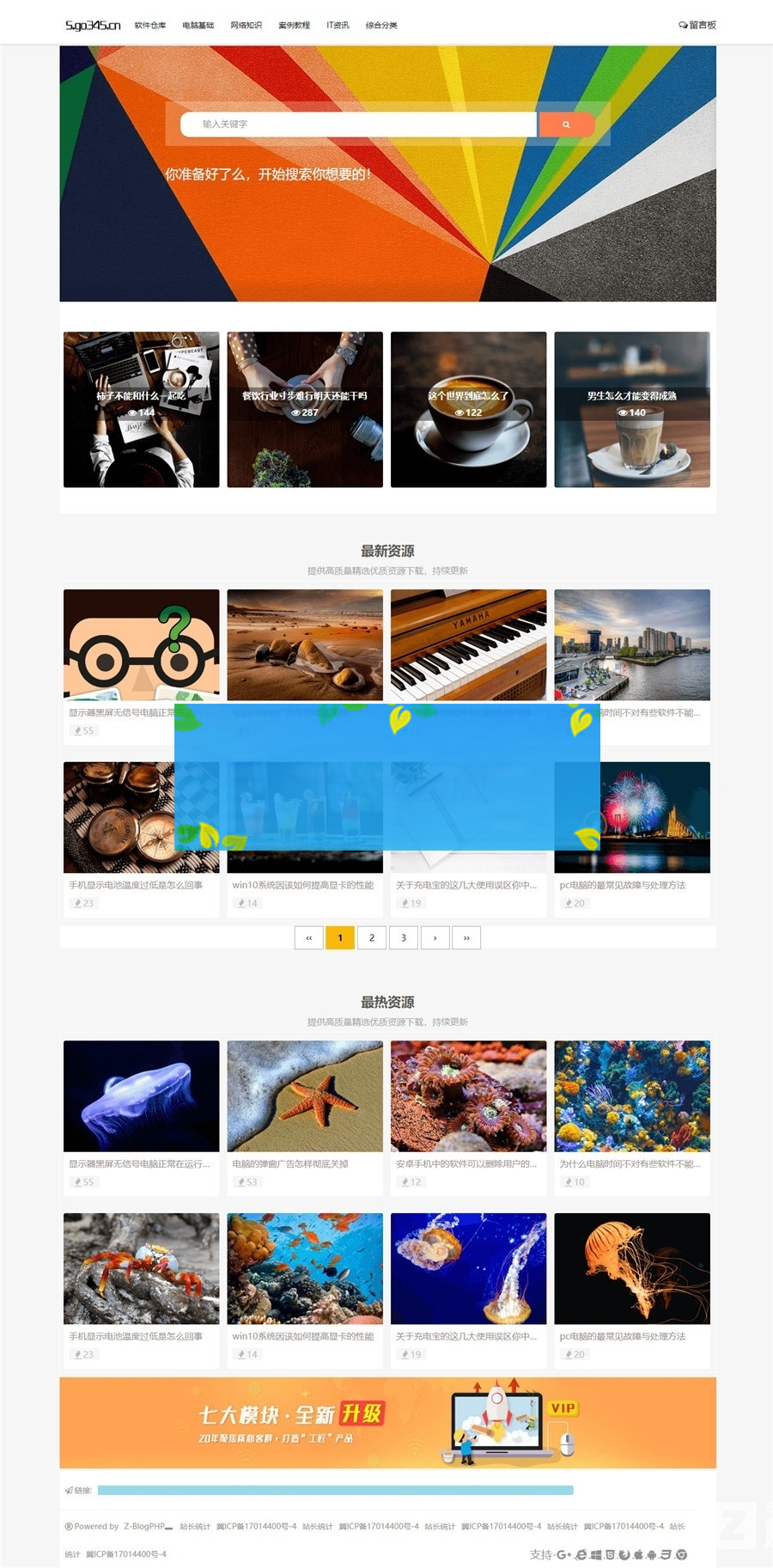 Z-BlogPHP主题/名扬图文博客主题模板 Z-BlogPHP主题/名扬图文博客主题模板
