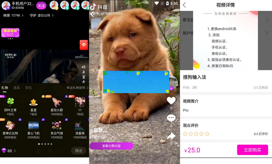 2021最新购物直播交友系统双端APP 直播短视频带货完美运营APP源码 2021最新购物直播交友系统双端APP 直播短视频带货完美运营APP源码