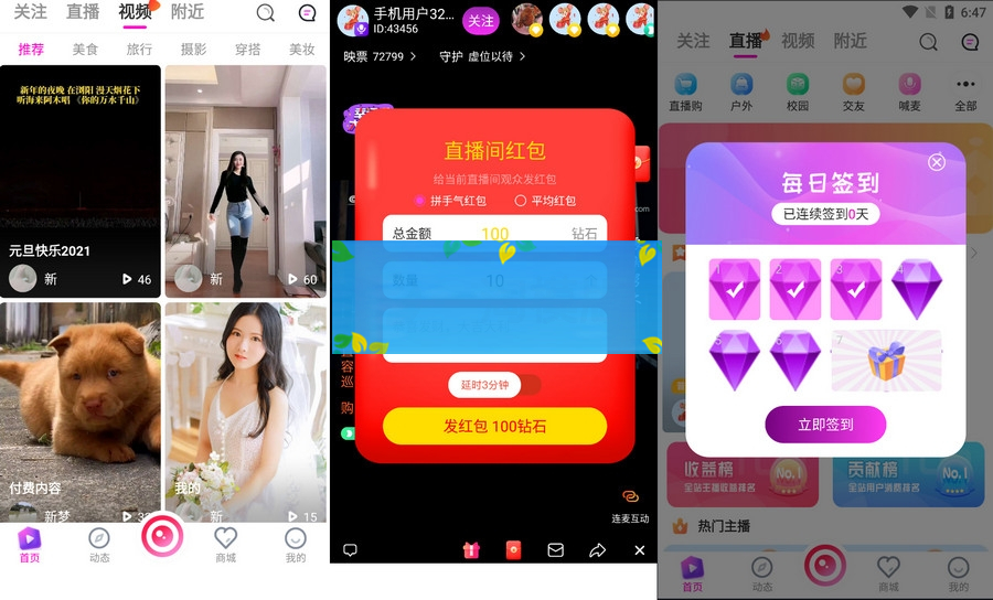 2021最新购物直播交友系统双端APP 直播短视频带货完美运营APP源码 2021最新购物直播交友系统双端APP 直播短视频带货完美运营APP源码