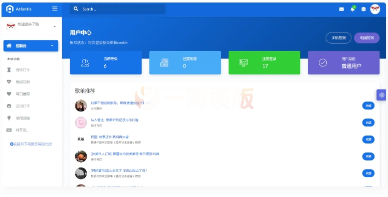 花前月下网易云等级代挂多功能助手程序v1.2 花前月下网易云等级代挂多功能助手程序v1.2