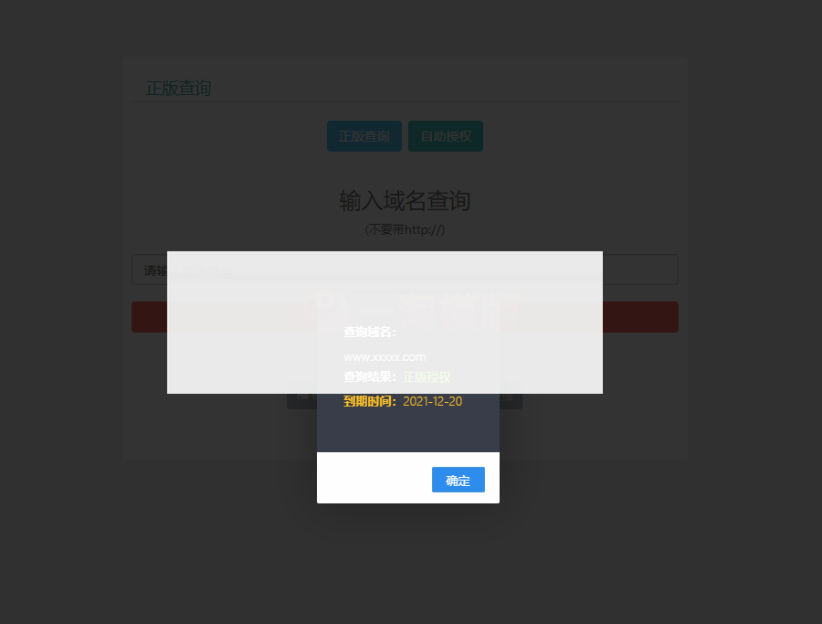 PHP授权验证更新系统完整版/一键更新系统/一键卡密生成自助授权/域名ip双重验证 PHP授权验证更新系统完整版/一键更新系统/一键卡密生成自助授权/域名ip双重验证