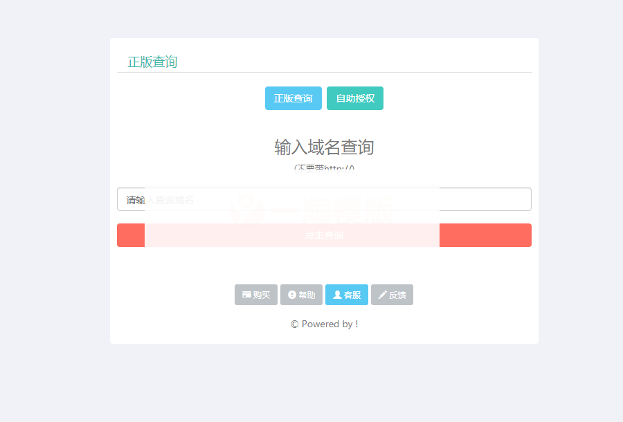 PHP授权验证更新系统完整版/一键更新系统/一键卡密生成自助授权/域名ip双重验证 PHP授权验证更新系统完整版/一键更新系统/一键卡密生成自助授权/域名ip双重验证