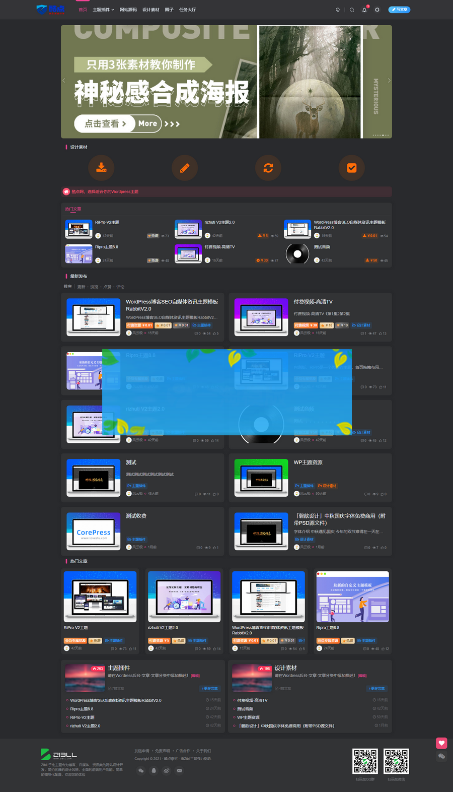 WordPress Zibll子比主题最新V5.7版本免授权开心版 WordPress Zibll子比主题最新V5.7版本免授权开心版