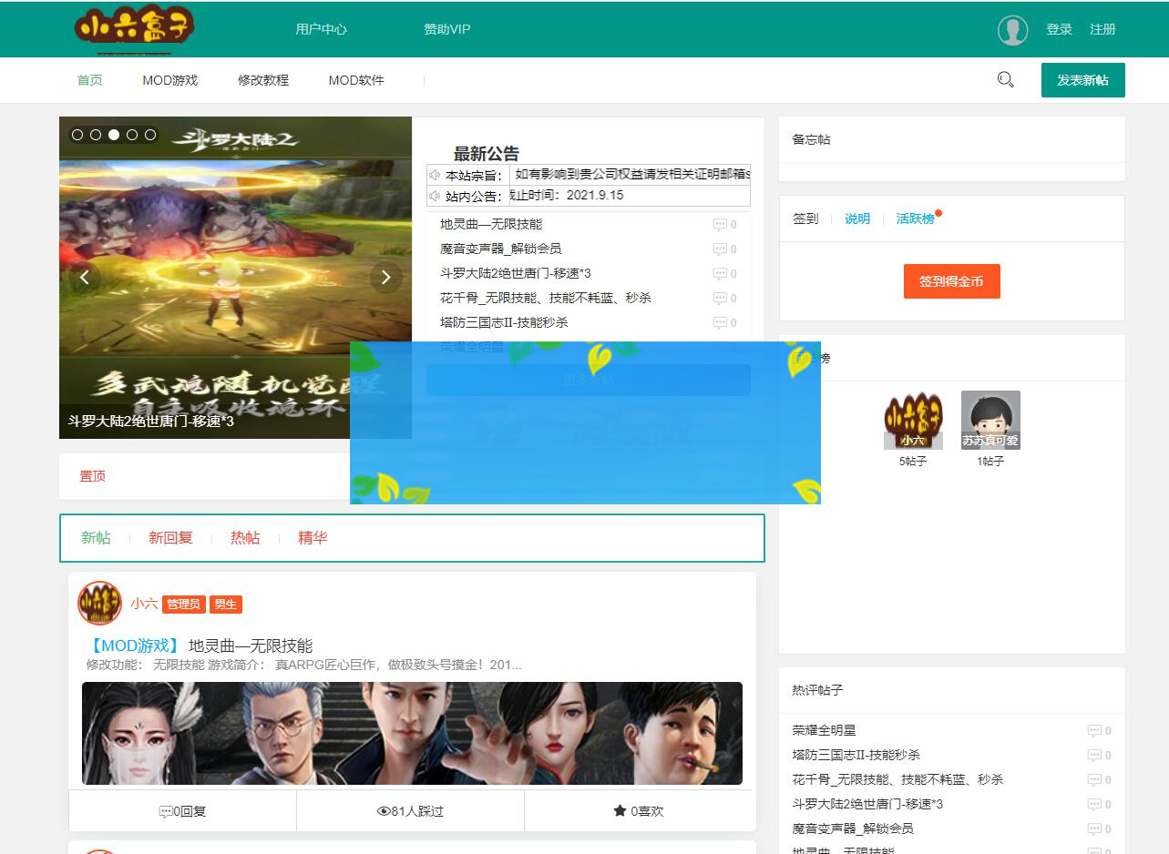 66破解网整站源码/66破解网带数据源码/Thinkphp+layui版 66破解网整站源码/66破解网带数据源码/Thinkphp+layui版