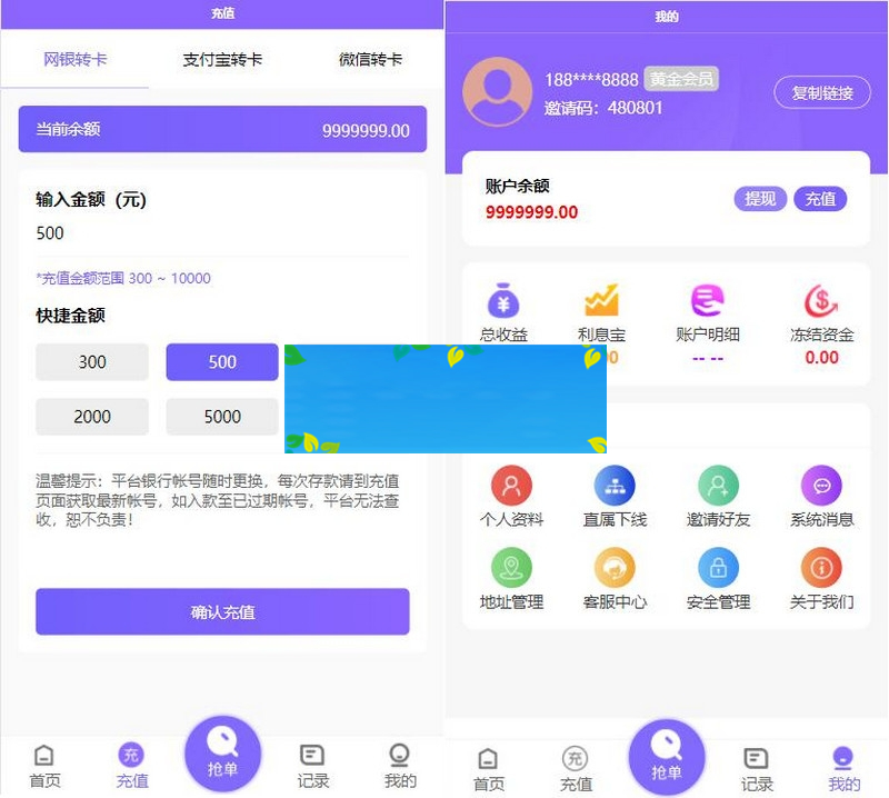 价值500元 V8版本京东淘宝自动抢单系统源码/利息宝/会员开通/全开+视频教程 价值500元 V8版本京东淘宝自动抢单系统源码/利息宝/会员开通/全开+视频教程