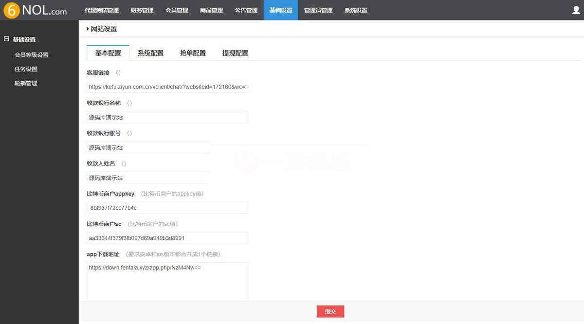 价值500元 V8版本京东淘宝自动抢单系统源码/利息宝/会员开通/全开+视频教程 价值500元 V8版本京东淘宝自动抢单系统源码/利息宝/会员开通/全开+视频教程