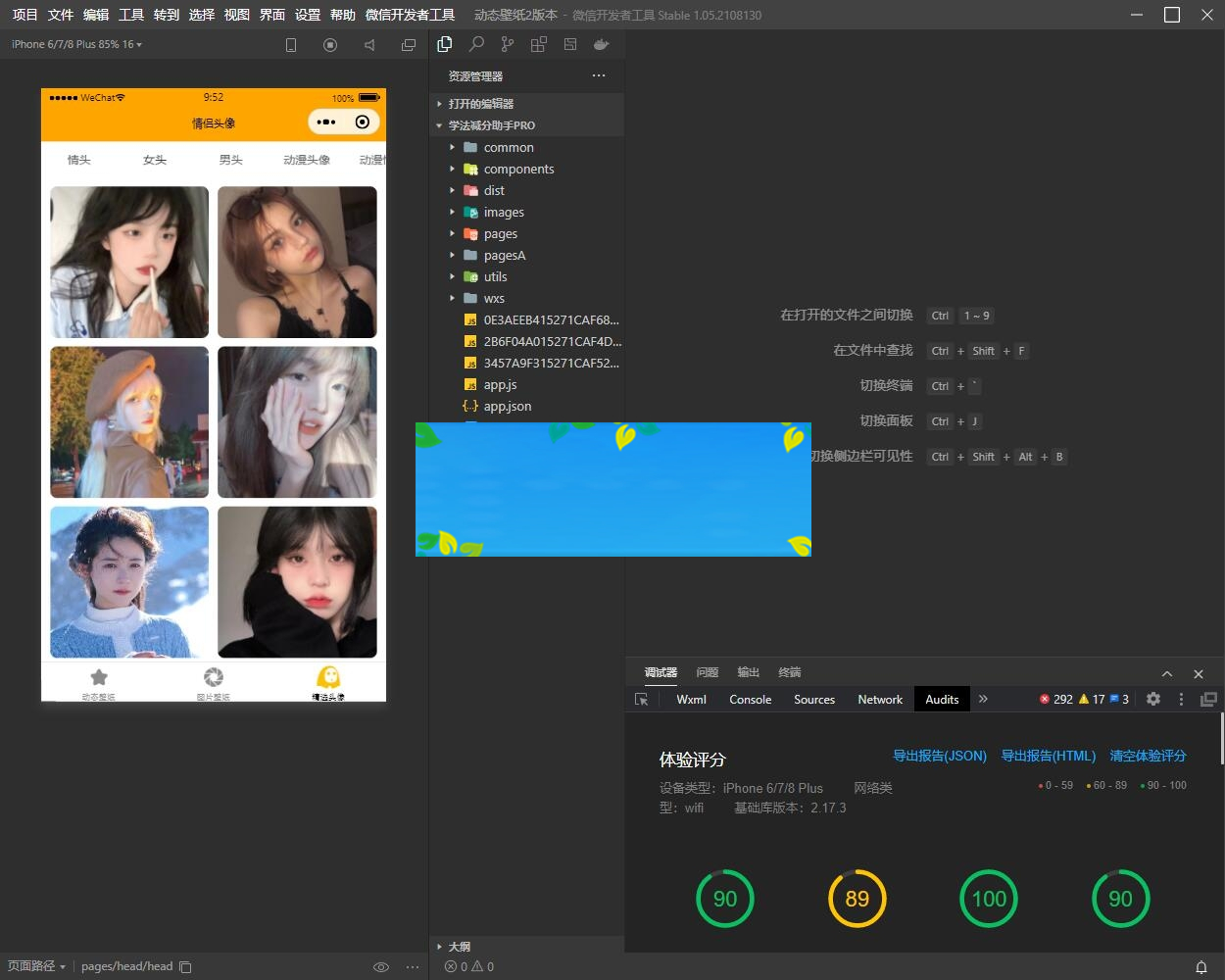 动态壁纸小程序第二版/带流量主源码 动态壁纸小程序第二版/带流量主源码