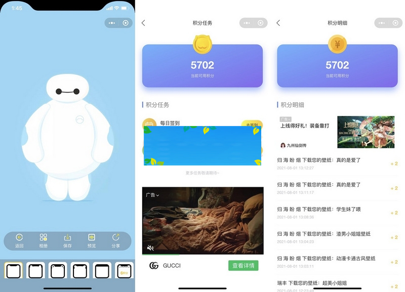 最新修复版云开发壁纸小程序源码/新版大气UI微信QQ双端壁纸小程序源码 最新修复版云开发壁纸小程序源码/新版大气UI微信QQ双端壁纸小程序源码