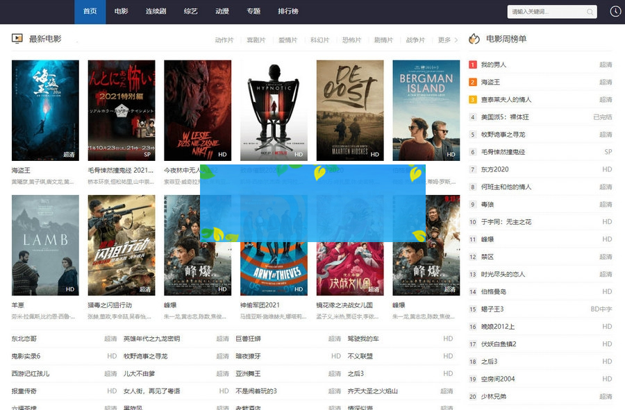 苹果cmsv10自适应视频站高权重模板/图文丰富提升百度SEO 苹果cmsv10自适应视频站高权重模板/图文丰富提升百度SEO