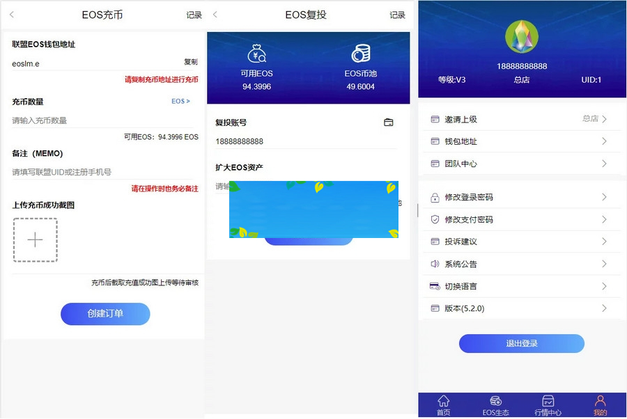 柚子EOS联盟系统开源源码 柚子EOS联盟系统开源源码