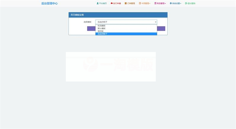 最新阿阳发卡网完整运营源码/小白版一键配置直装版+接入免签支付接口+搭建教程 最新阿阳发卡网完整运营源码/小白版一键配置直装版+接入免签支付接口+搭建教程