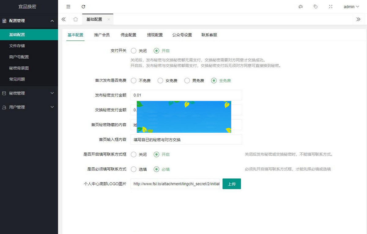 新换密交友玩法月老盲盒微信小程序源码/支持分销支付等功能 新换密交友玩法月老盲盒微信小程序源码/支持分销支付等功能