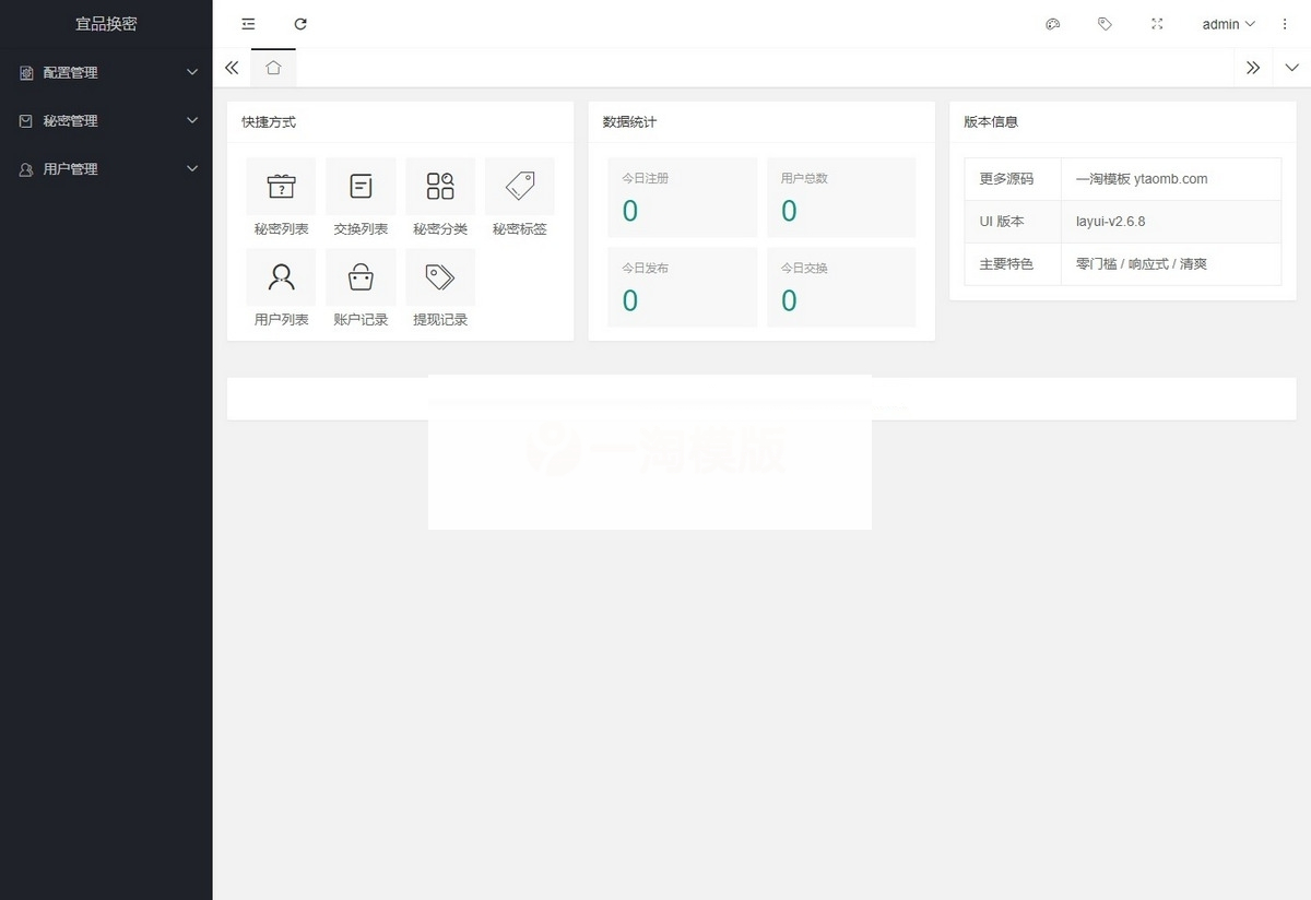 新换密交友玩法月老盲盒微信小程序源码/支持分销支付等功能 新换密交友玩法月老盲盒微信小程序源码/支持分销支付等功能
