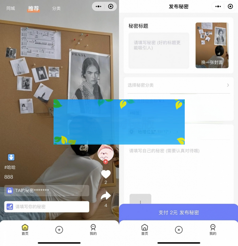 新换密交友玩法月老盲盒微信小程序源码/支持分销支付等功能 新换密交友玩法月老盲盒微信小程序源码/支持分销支付等功能